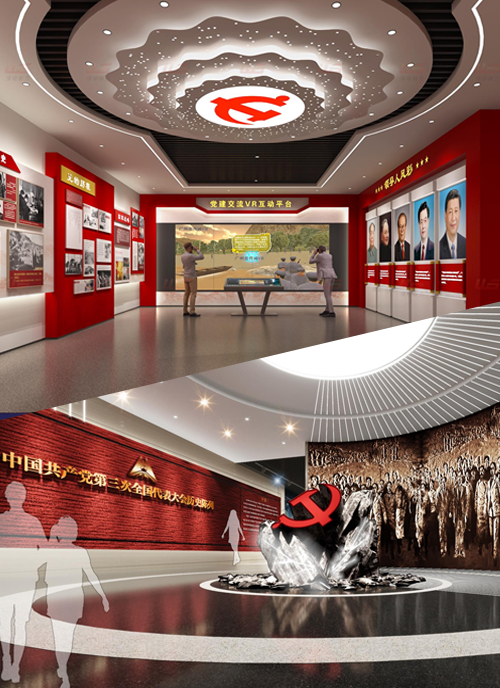 党建文化展馆解决方案